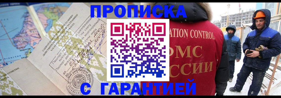 прописка в Питкяранте