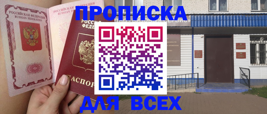 прописка поиск в Питкяранте